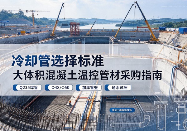 潮安冷却管选择标准